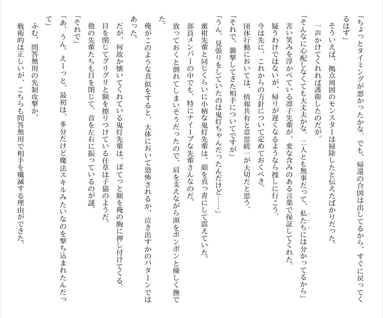 [Ryuutei Kenji] High School Hack and Slash Vol. 04 Bildnummer 40