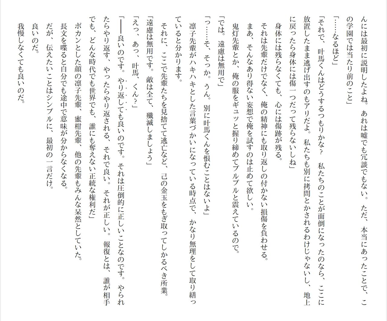 [Ryuutei Kenji] High School Hack and Slash Vol. 04 Bildnummer 42