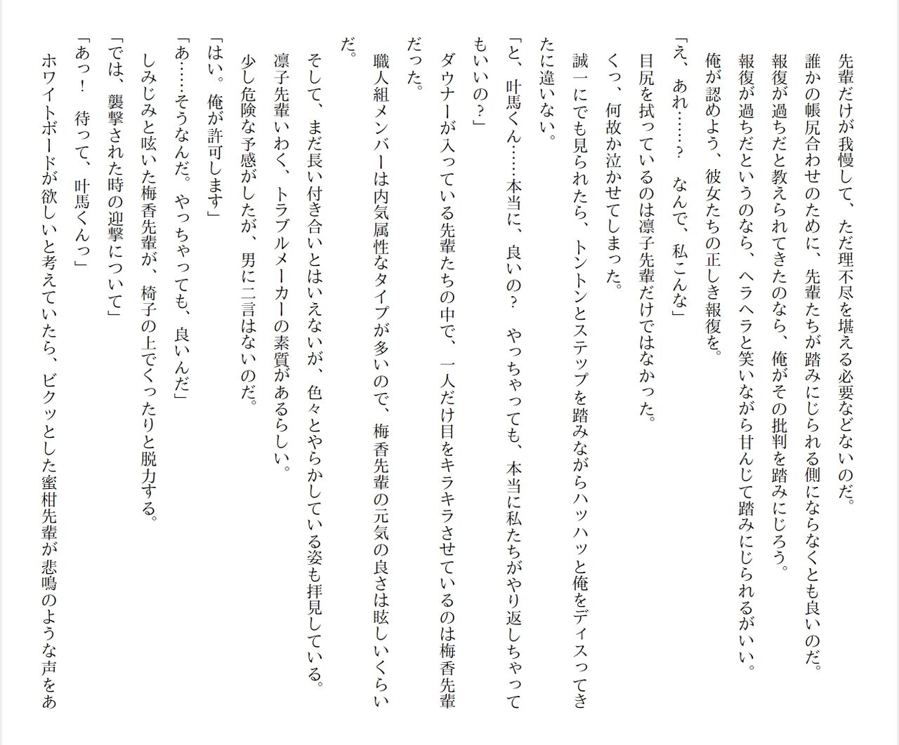 [Ryuutei Kenji] High School Hack and Slash Vol. 04 Bildnummer 43