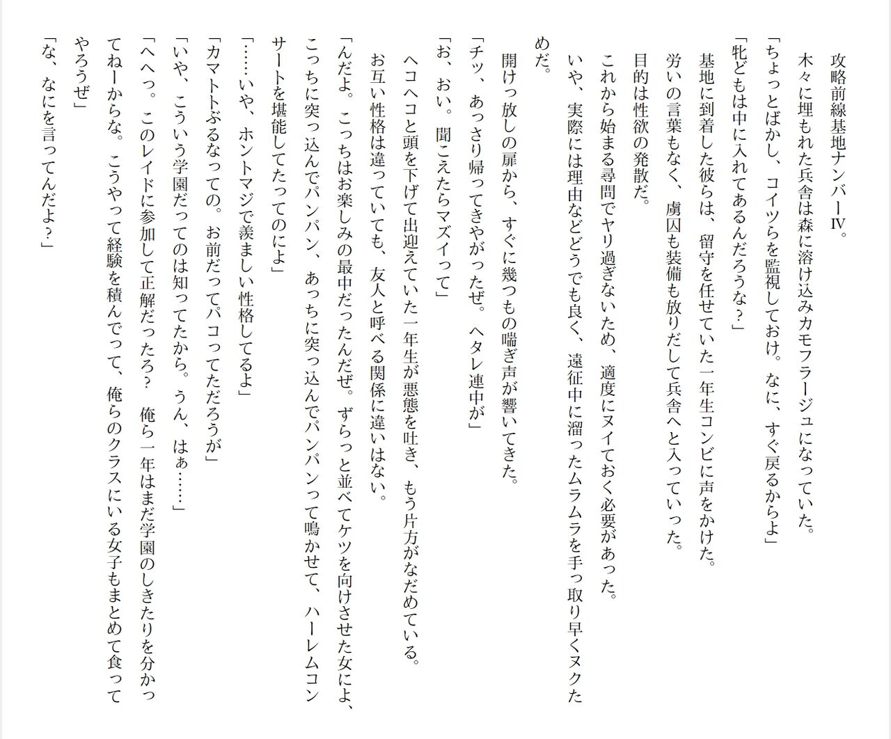 [Ryuutei Kenji] High School Hack and Slash Vol. 04 Bildnummer 48