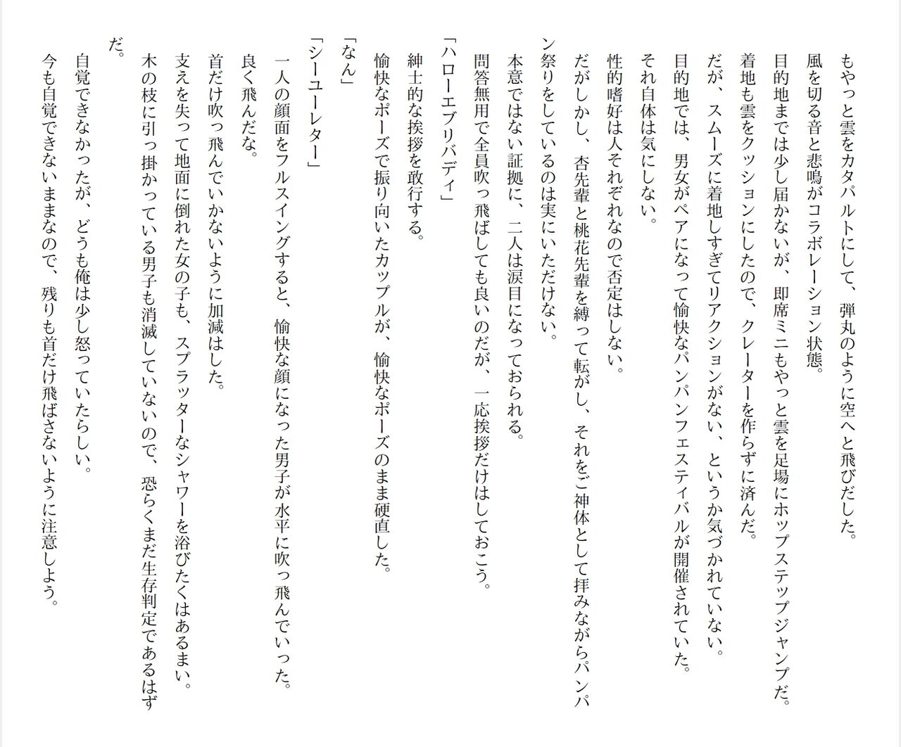 [Ryuutei Kenji] High School Hack and Slash Vol. 04 Bildnummer 54