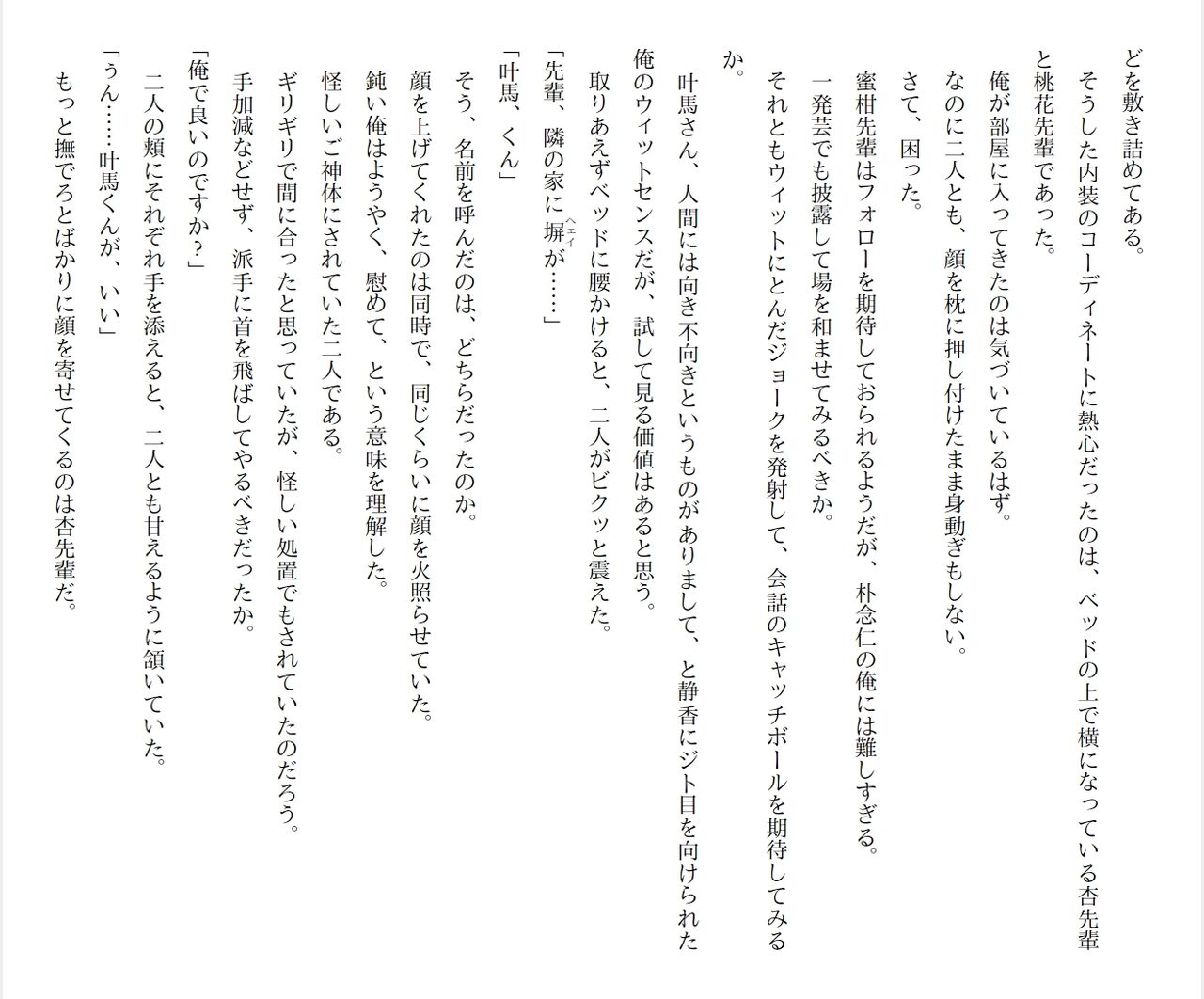 [Ryuutei Kenji] High School Hack and Slash Vol. 04 Bildnummer 57