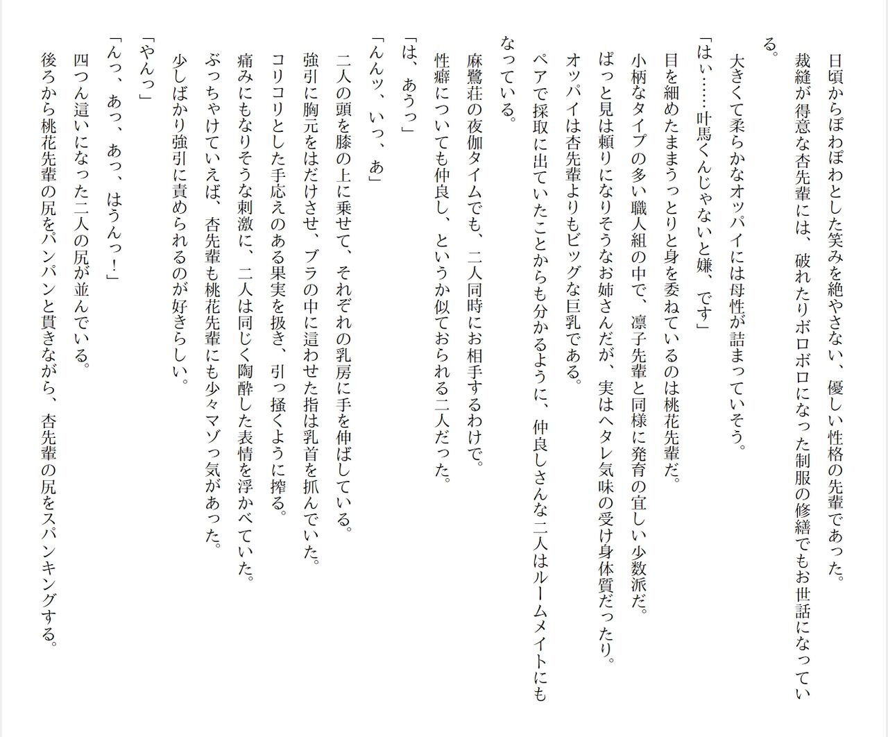 [Ryuutei Kenji] High School Hack and Slash Vol. 04 Bildnummer 58