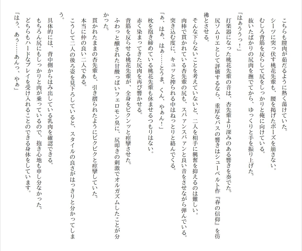 [Ryuutei Kenji] High School Hack and Slash Vol. 04 Bildnummer 61