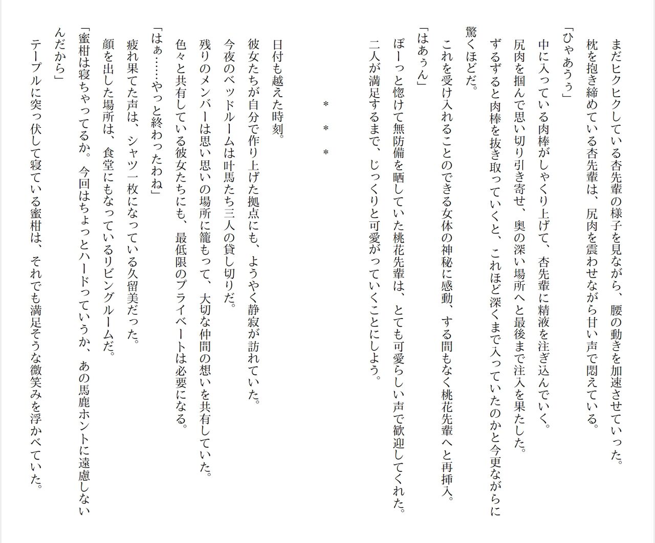 [Ryuutei Kenji] High School Hack and Slash Vol. 04 Bildnummer 62