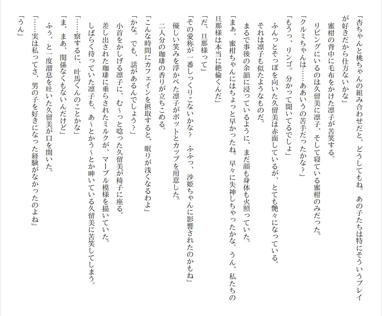 [Ryuutei Kenji] High School Hack and Slash Vol. 04 Bildnummer 63