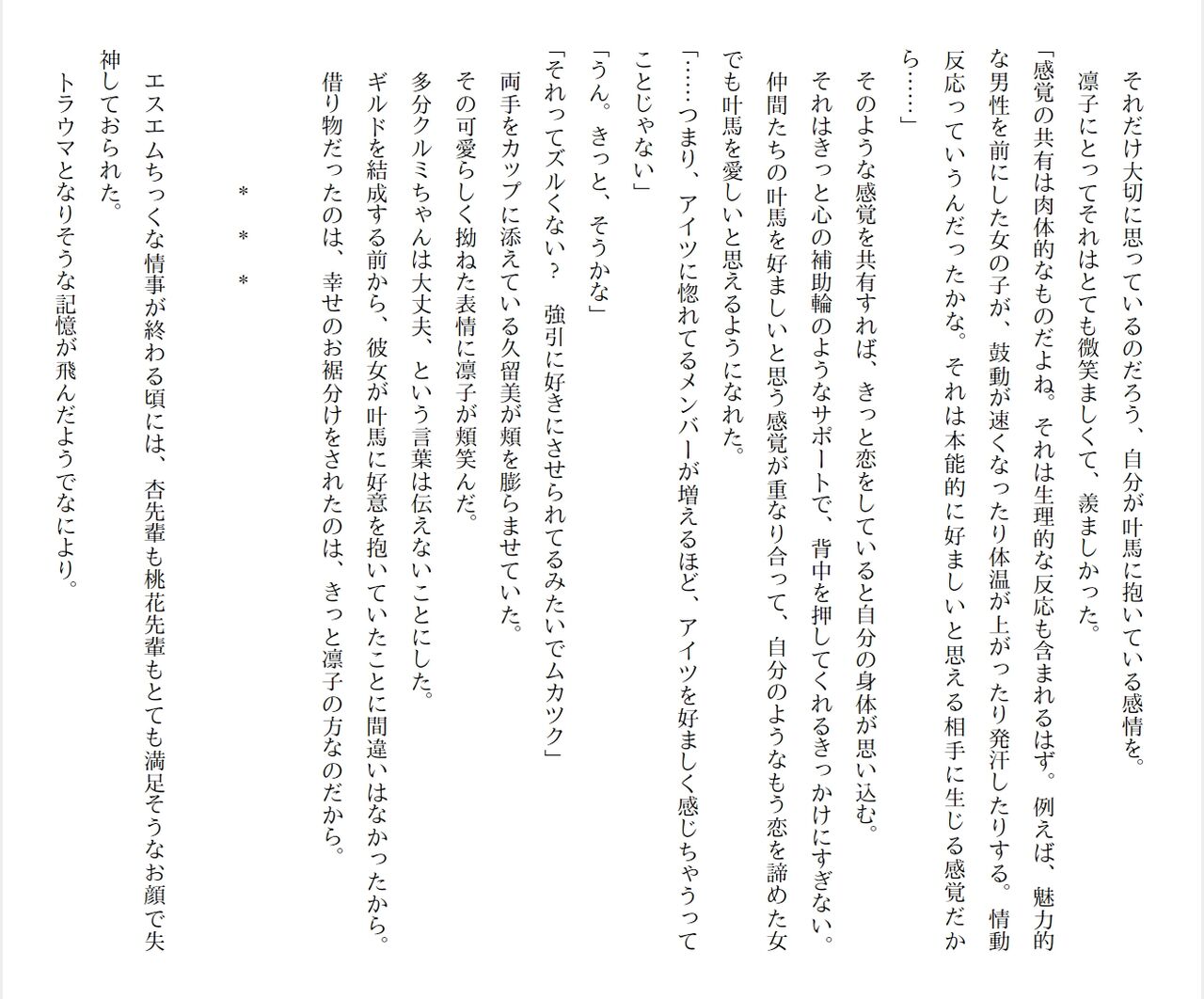 [Ryuutei Kenji] High School Hack and Slash Vol. 04 Bildnummer 65