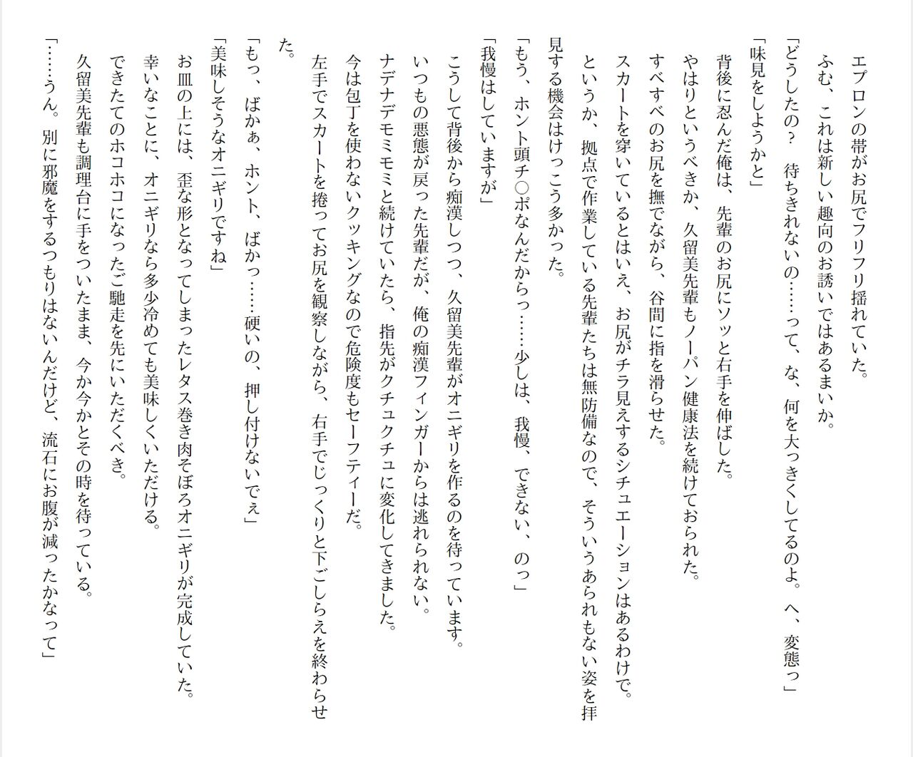 [Ryuutei Kenji] High School Hack and Slash Vol. 04 Bildnummer 68