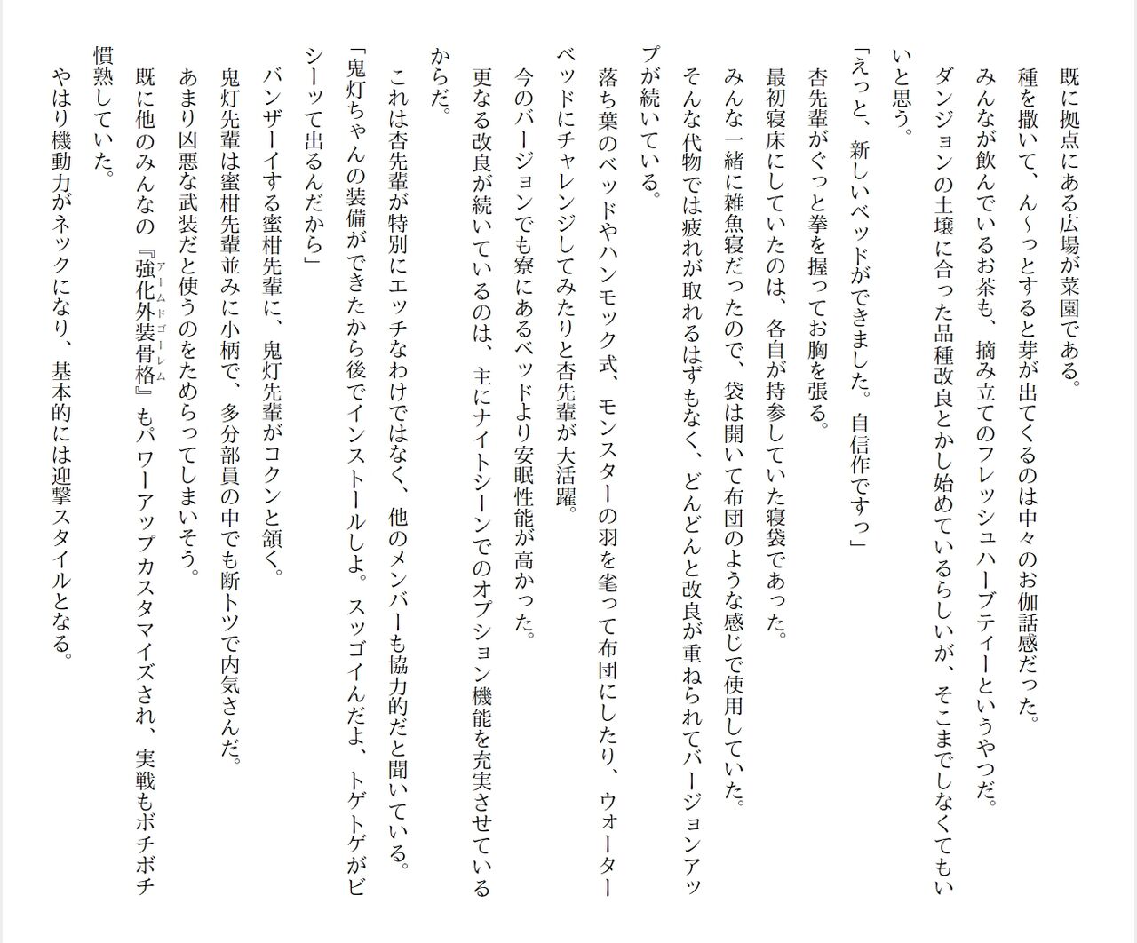 [Ryuutei Kenji] High School Hack and Slash Vol. 04 Bildnummer 71