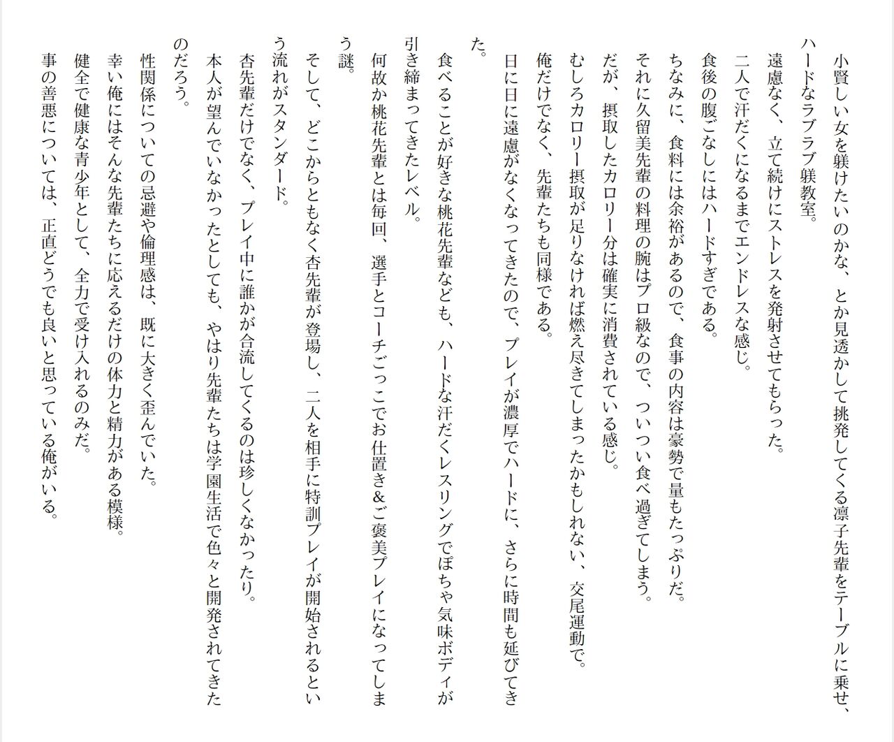 [Ryuutei Kenji] High School Hack and Slash Vol. 04 Bildnummer 79