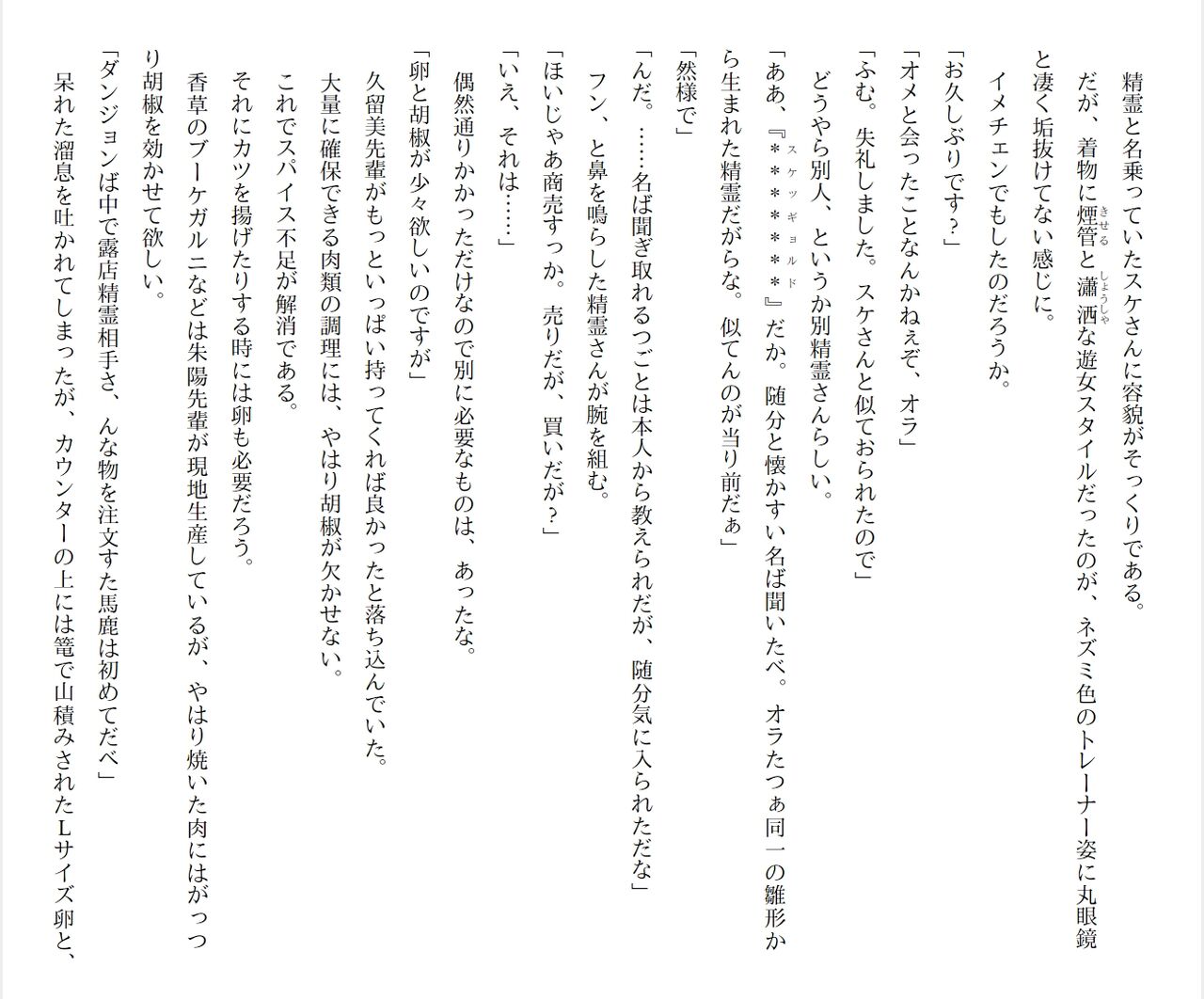 [Ryuutei Kenji] High School Hack and Slash Vol. 04 Bildnummer 83