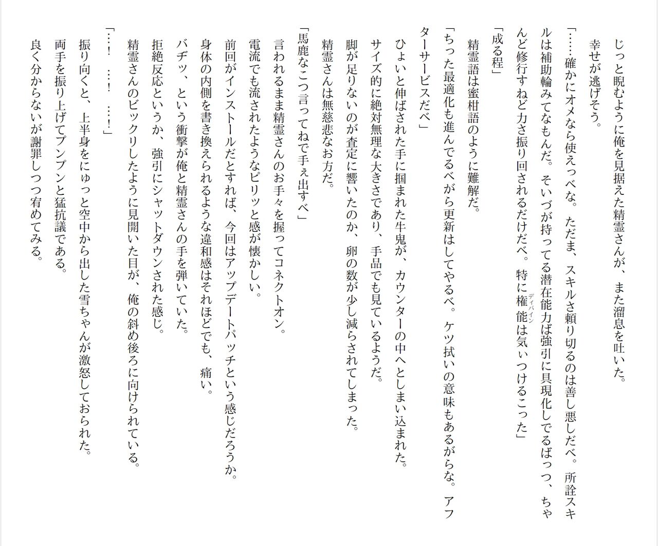 [Ryuutei Kenji] High School Hack and Slash Vol. 04 Bildnummer 85