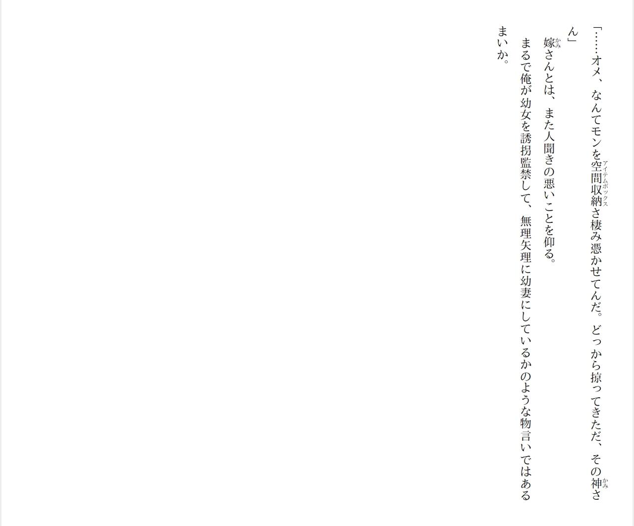 [Ryuutei Kenji] High School Hack and Slash Vol. 04 Bildnummer 86