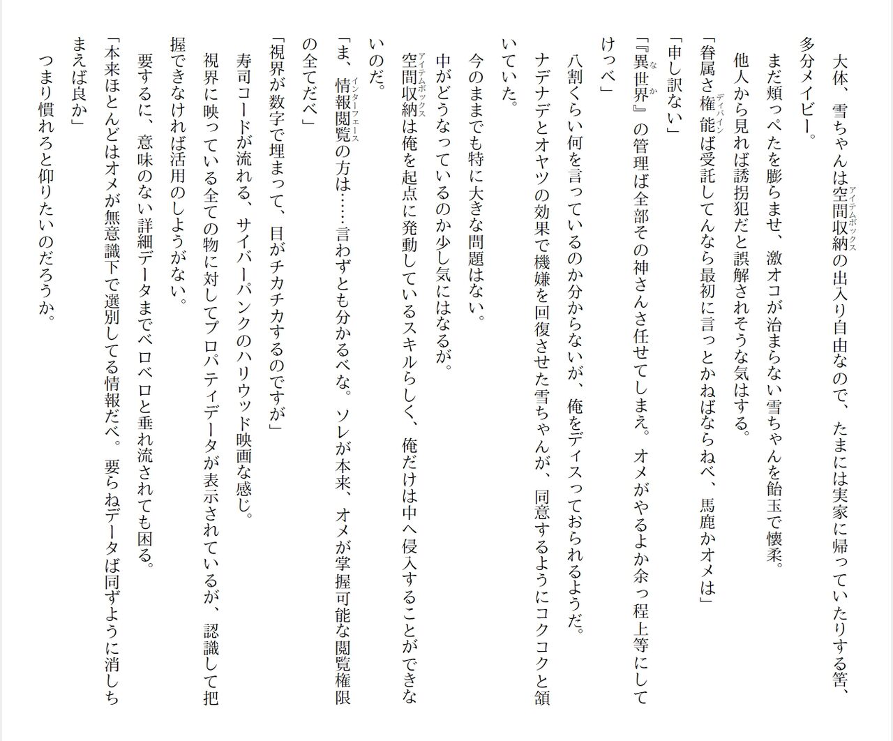 [Ryuutei Kenji] High School Hack and Slash Vol. 04 Bildnummer 88