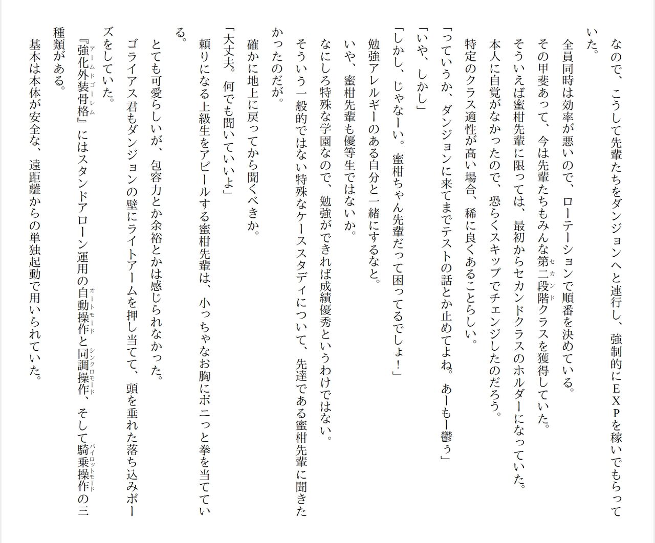 [Ryuutei Kenji] High School Hack and Slash Vol. 04 Bildnummer 89