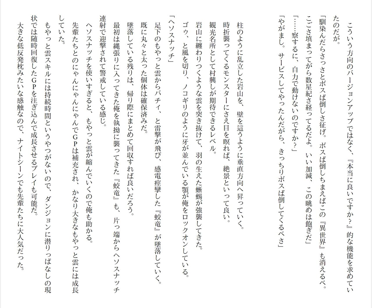 [Ryuutei Kenji] High School Hack and Slash Vol. 04 Bildnummer 90