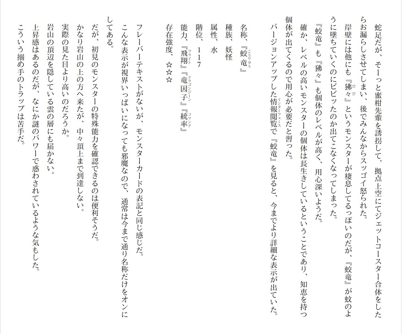 [Ryuutei Kenji] High School Hack and Slash Vol. 04 Bildnummer 91