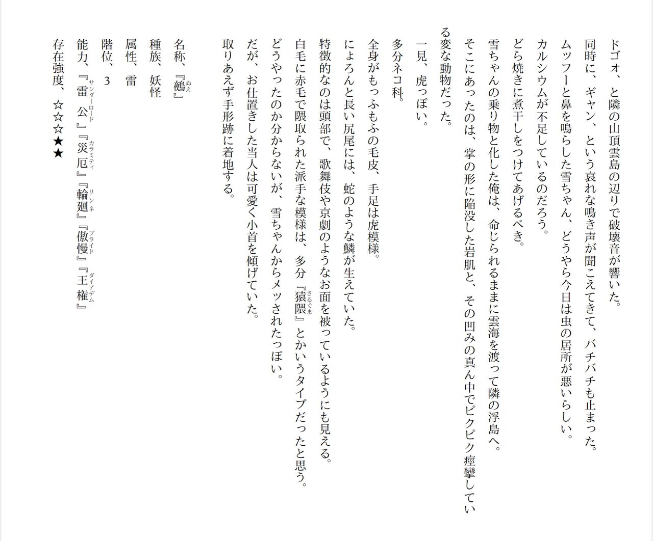 [Ryuutei Kenji] High School Hack and Slash Vol. 04 Bildnummer 94