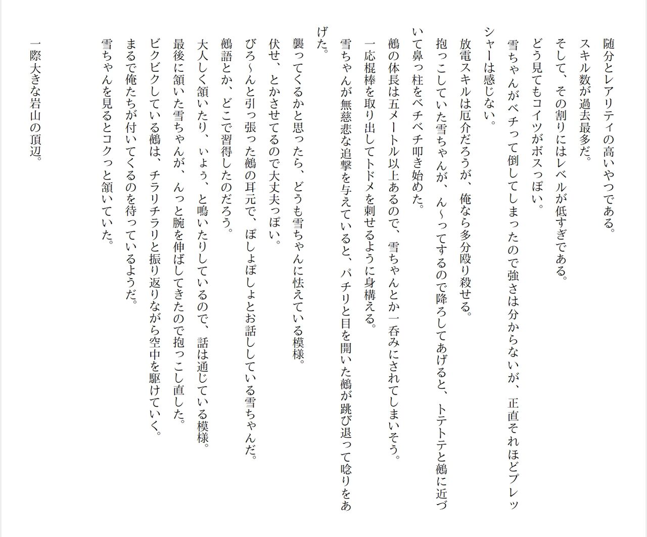 [Ryuutei Kenji] High School Hack and Slash Vol. 04 Bildnummer 95