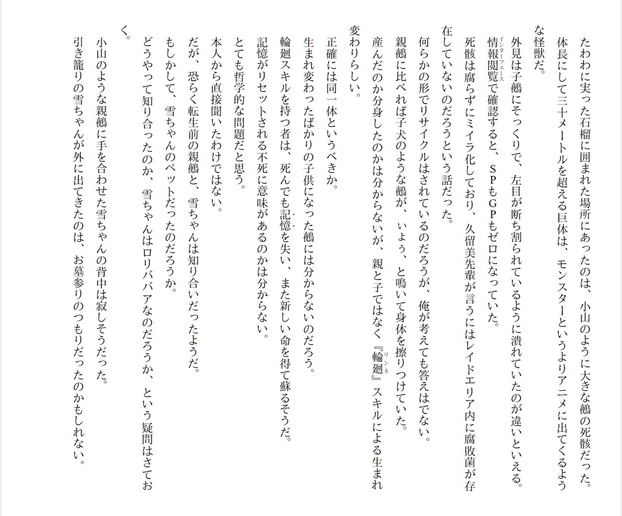 [Ryuutei Kenji] High School Hack and Slash Vol. 04 Bildnummer 96