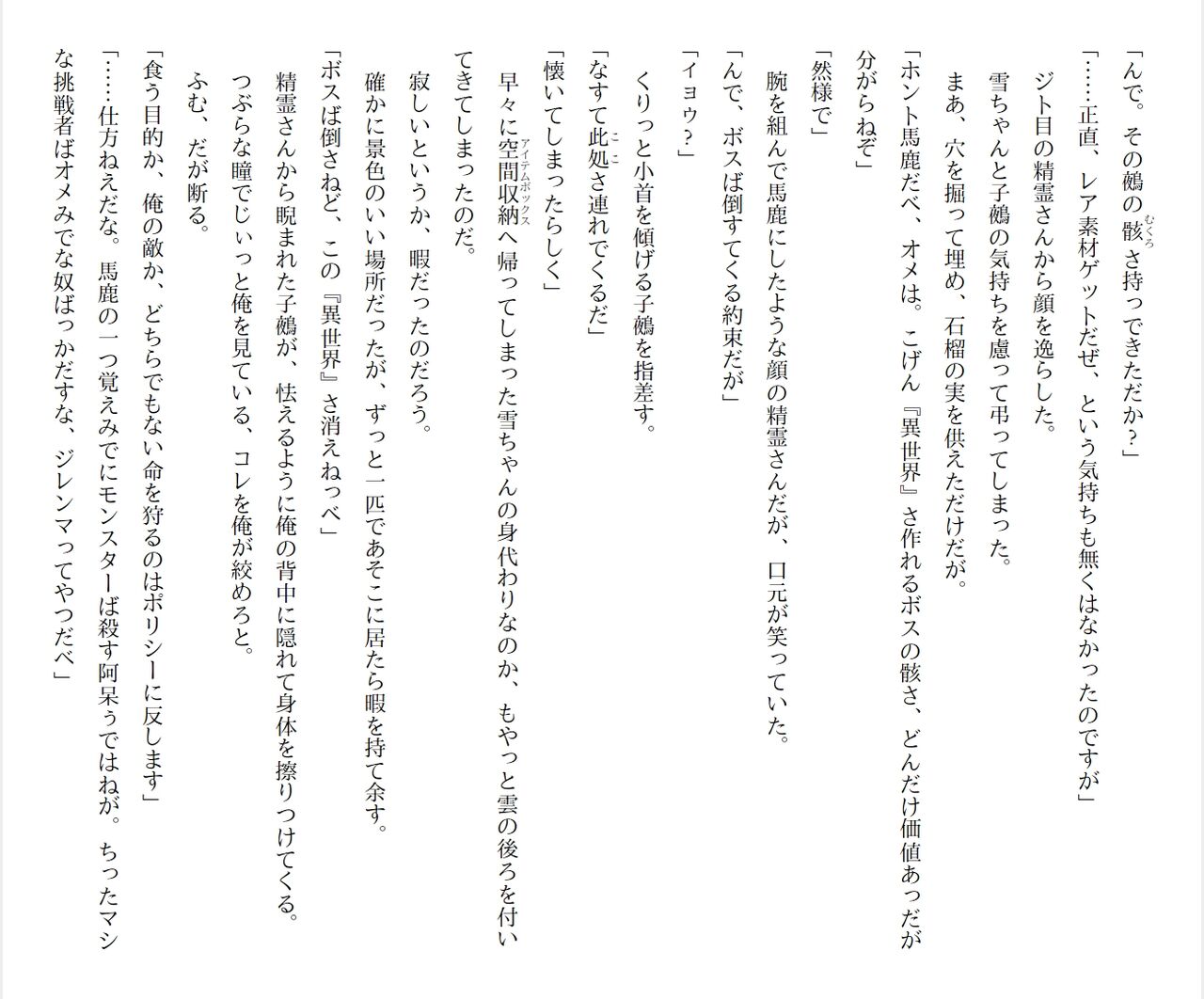 [Ryuutei Kenji] High School Hack and Slash Vol. 04 Bildnummer 97