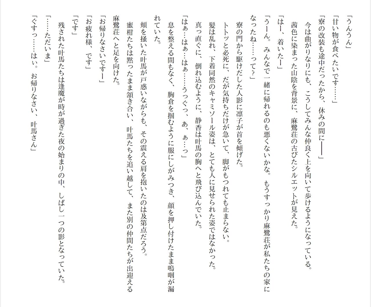 [Ryuutei Kenji] High School Hack and Slash Vol. 04 Bildnummer 103