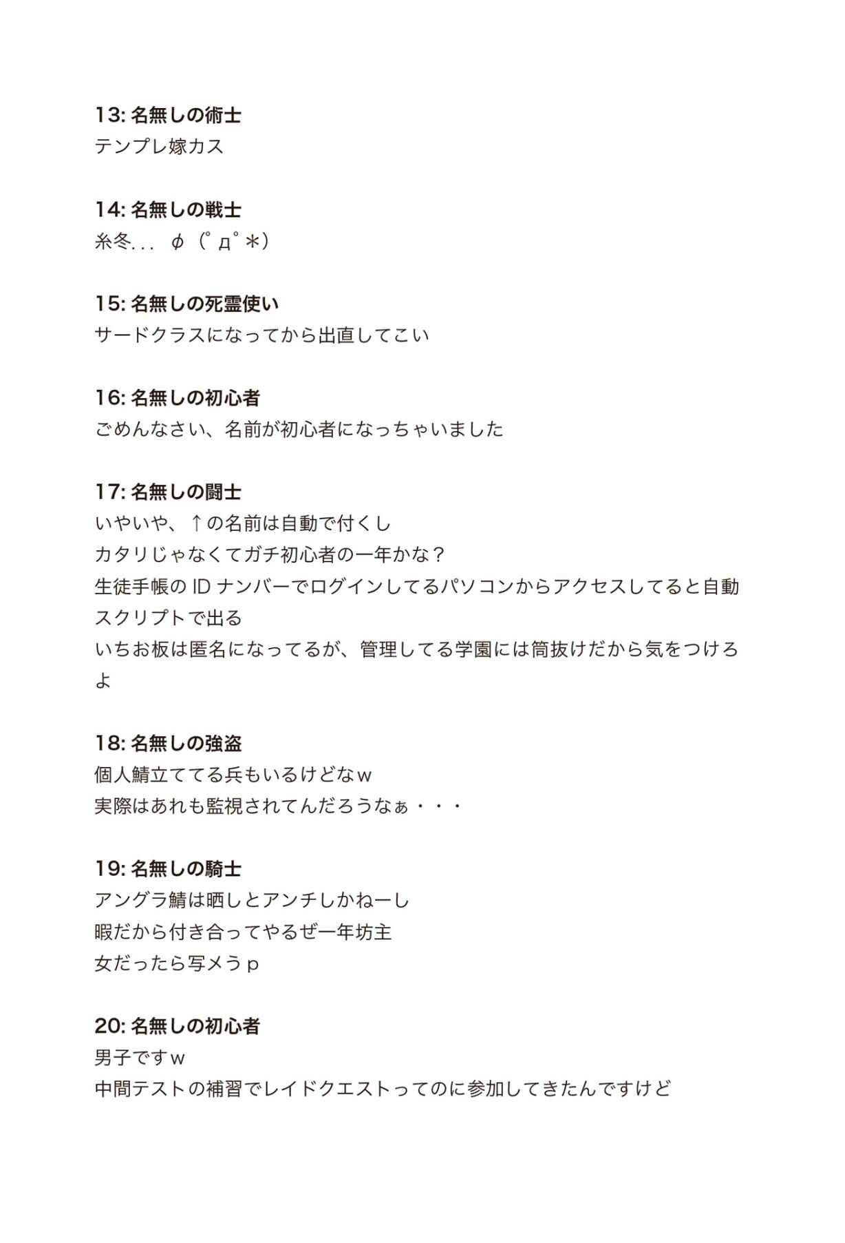 [Ryuutei Kenji] High School Hack and Slash Vol. 04 Bildnummer 106