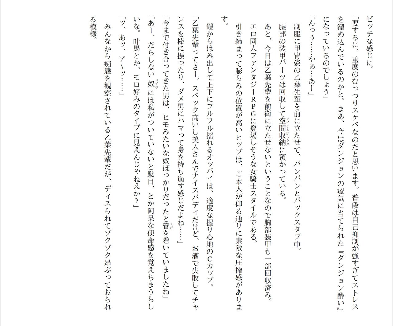 [Ryuutei Kenji] High School Hack and Slash Vol. 04 Bildnummer 129