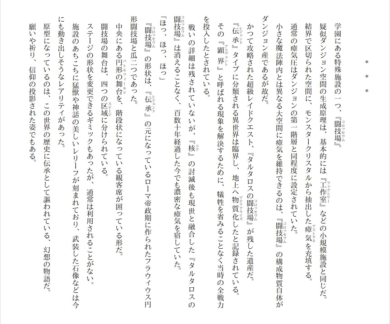 [Ryuutei Kenji] High School Hack and Slash Vol. 04 Bildnummer 139