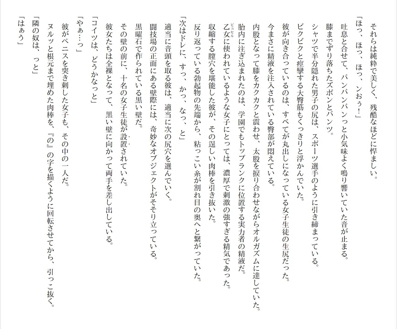 [Ryuutei Kenji] High School Hack and Slash Vol. 04 Bildnummer 140