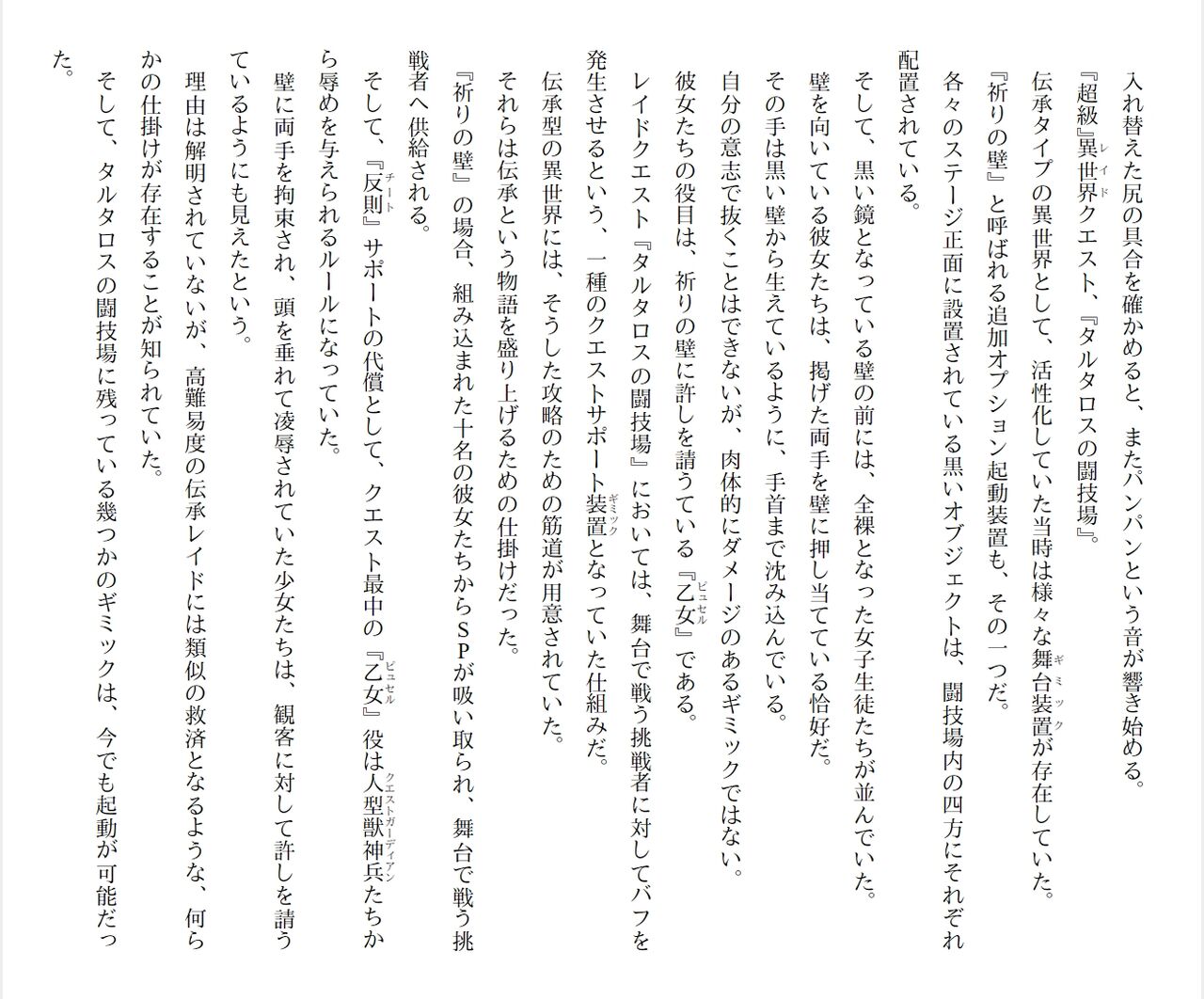 [Ryuutei Kenji] High School Hack and Slash Vol. 04 Bildnummer 141