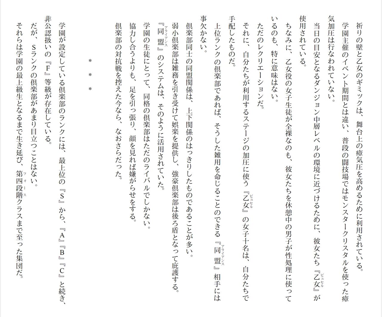 [Ryuutei Kenji] High School Hack and Slash Vol. 04 Bildnummer 142