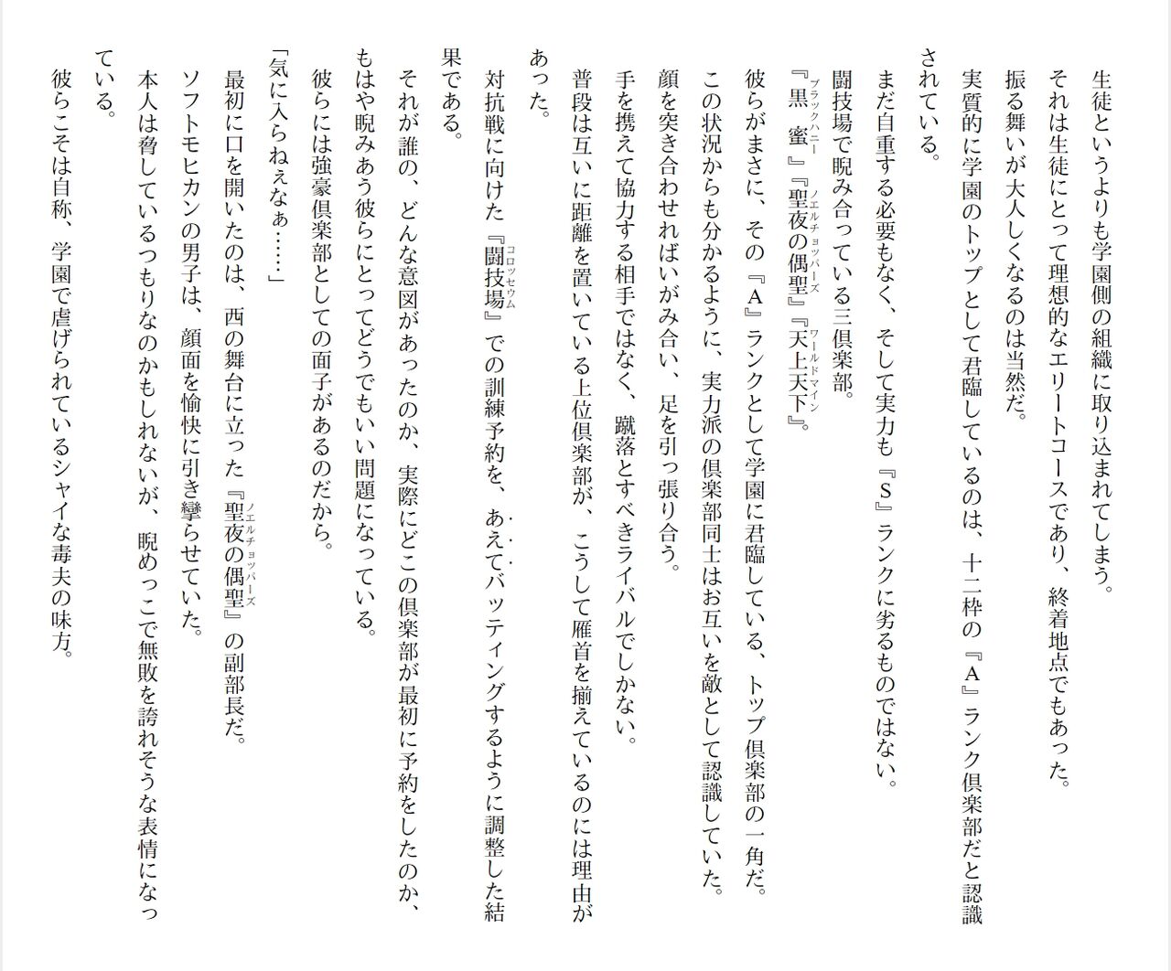 [Ryuutei Kenji] High School Hack and Slash Vol. 04 Bildnummer 143