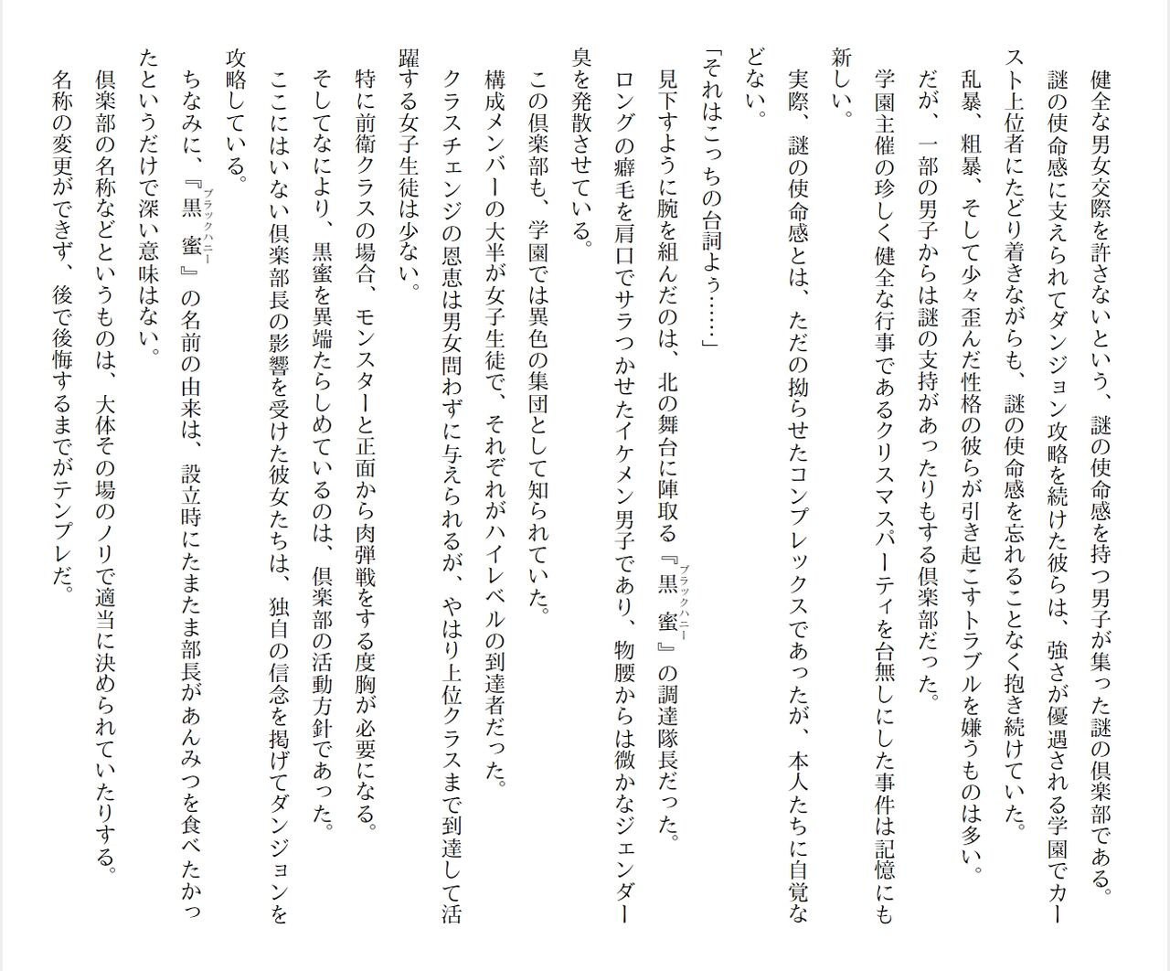 [Ryuutei Kenji] High School Hack and Slash Vol. 04 Bildnummer 145