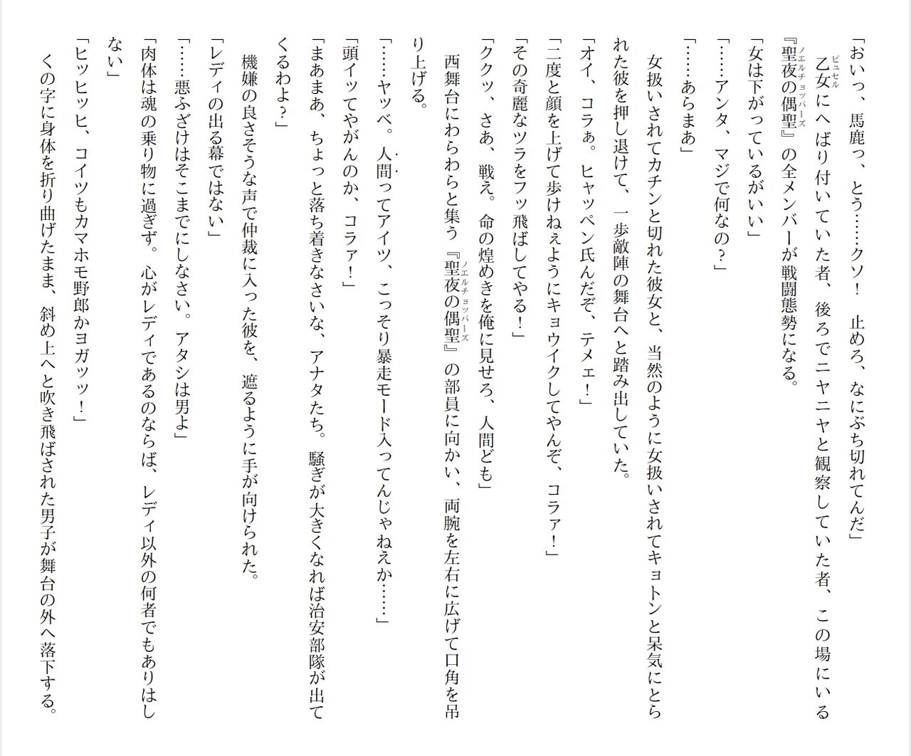 [Ryuutei Kenji] High School Hack and Slash Vol. 04 Bildnummer 149