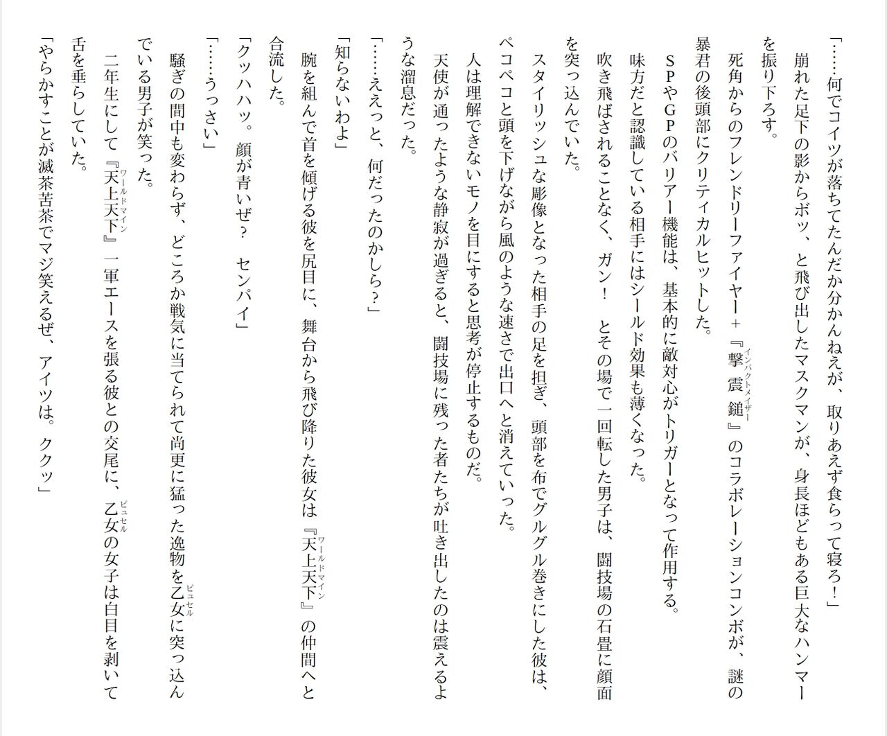 [Ryuutei Kenji] High School Hack and Slash Vol. 04 Bildnummer 152