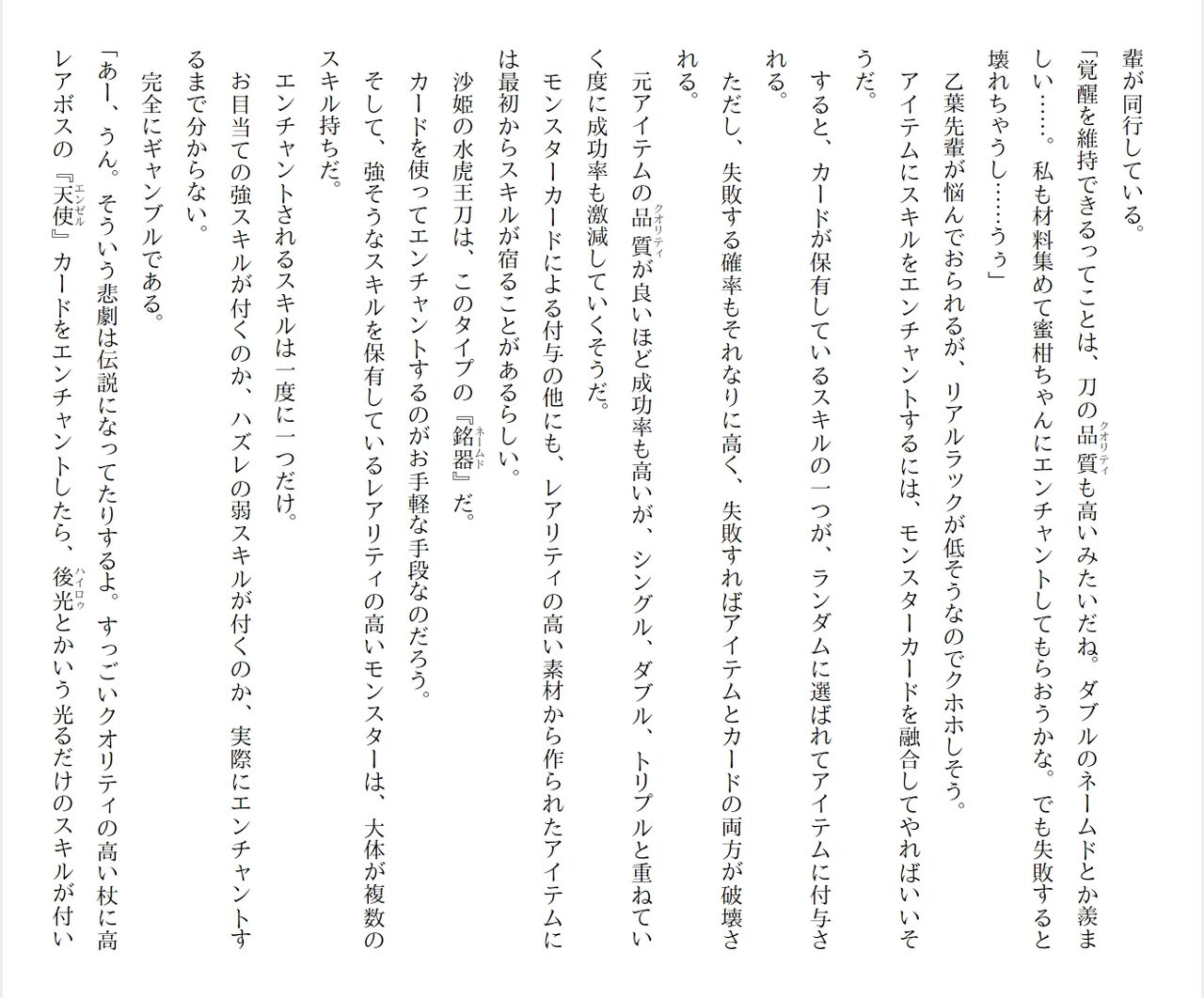 [Ryuutei Kenji] High School Hack and Slash Vol. 04 Bildnummer 162