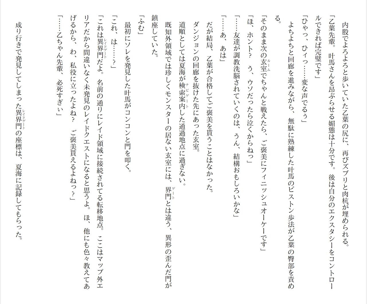 [Ryuutei Kenji] High School Hack and Slash Vol. 04 Bildnummer 169