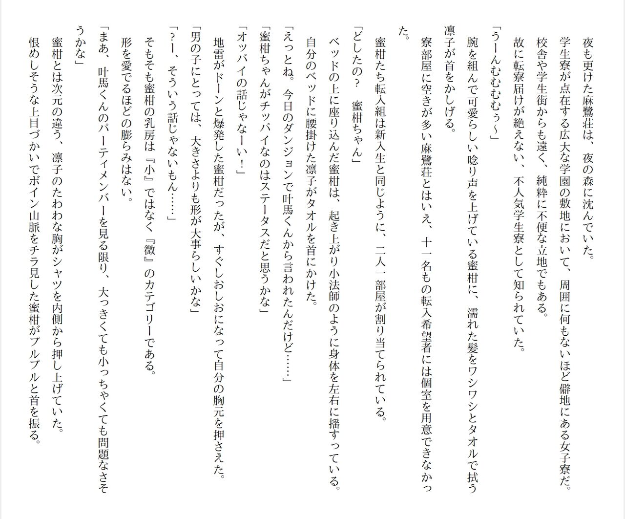 [Ryuutei Kenji] High School Hack and Slash Vol. 04 Bildnummer 177