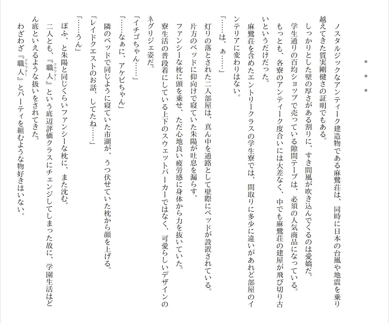 [Ryuutei Kenji] High School Hack and Slash Vol. 04 Bildnummer 178