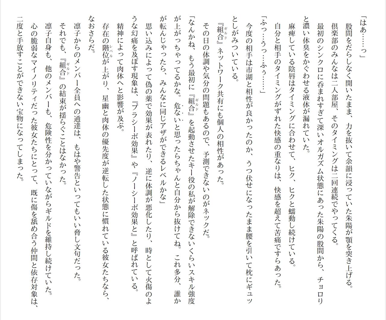 [Ryuutei Kenji] High School Hack and Slash Vol. 04 Bildnummer 181