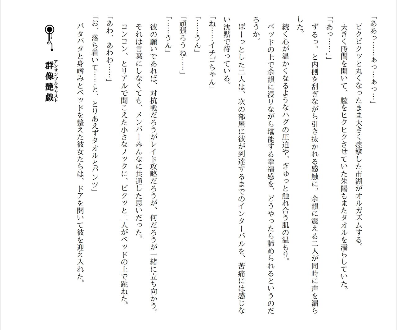 [Ryuutei Kenji] High School Hack and Slash Vol. 04 Bildnummer 182