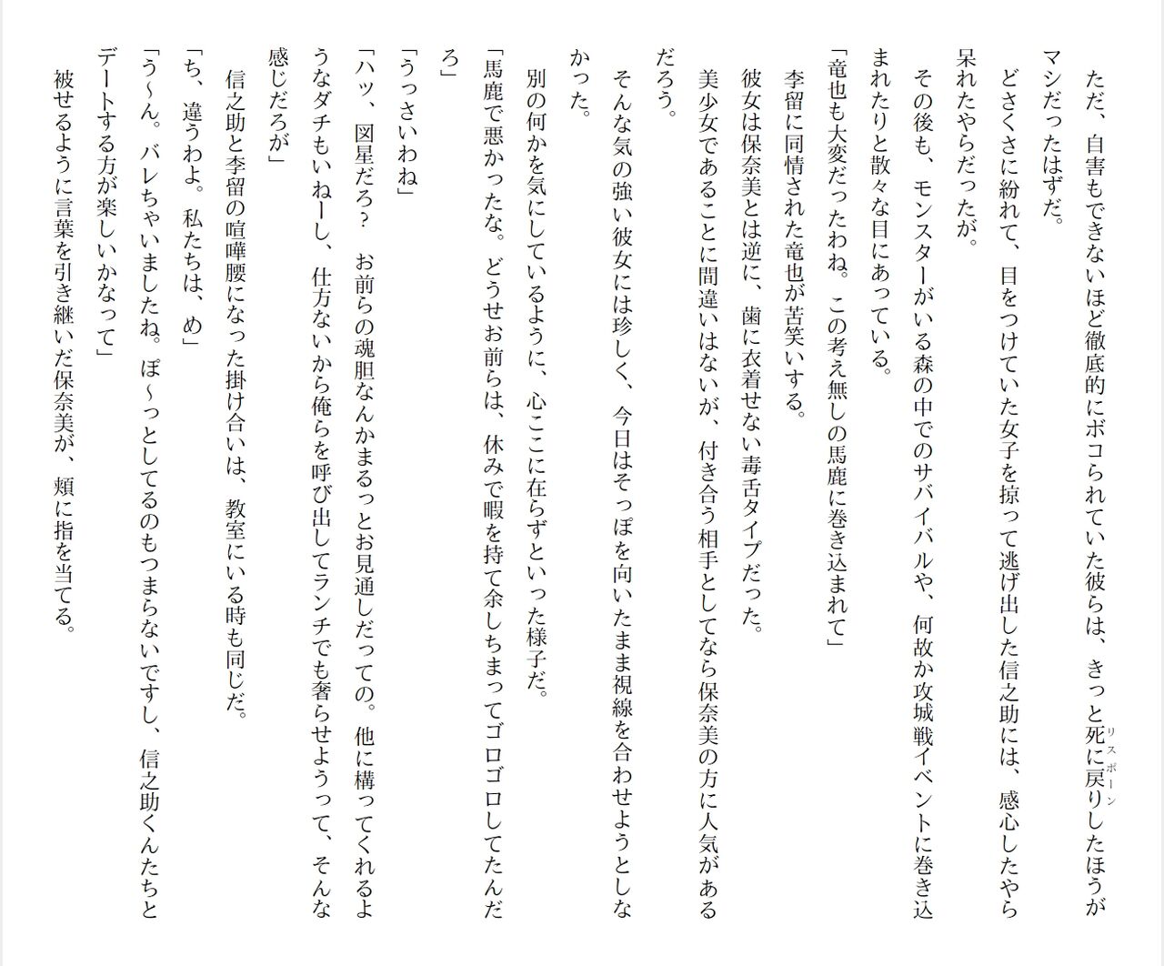 [Ryuutei Kenji] High School Hack and Slash Vol. 04 Bildnummer 185