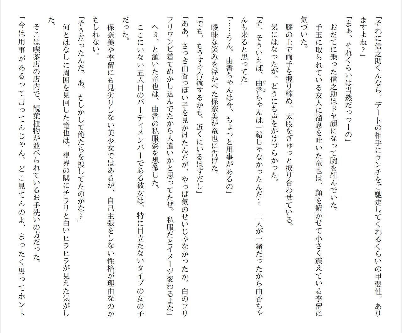 [Ryuutei Kenji] High School Hack and Slash Vol. 04 Bildnummer 186