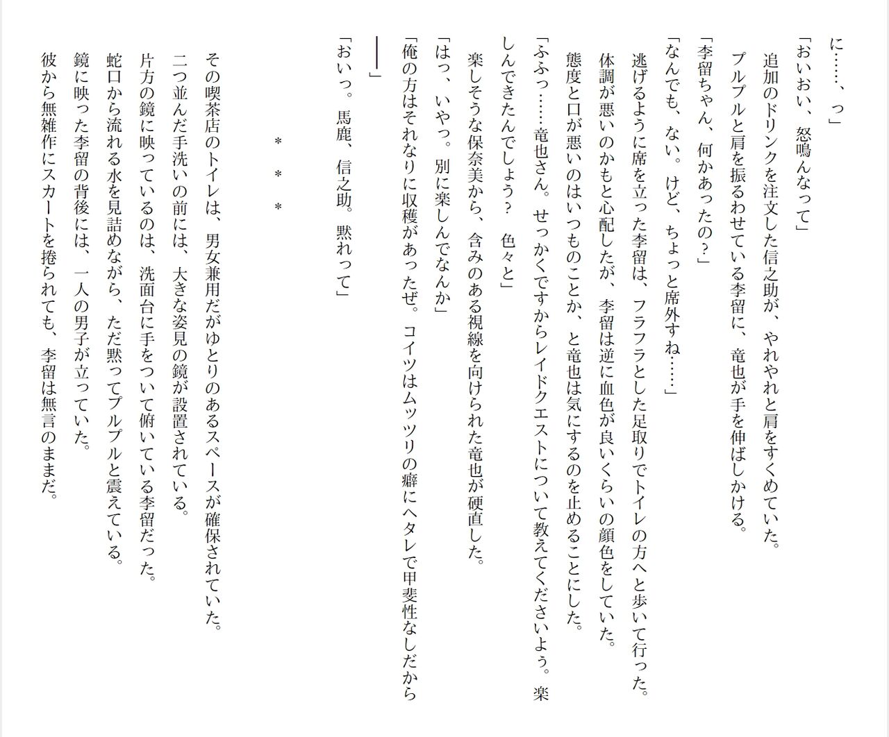 [Ryuutei Kenji] High School Hack and Slash Vol. 04 Bildnummer 187