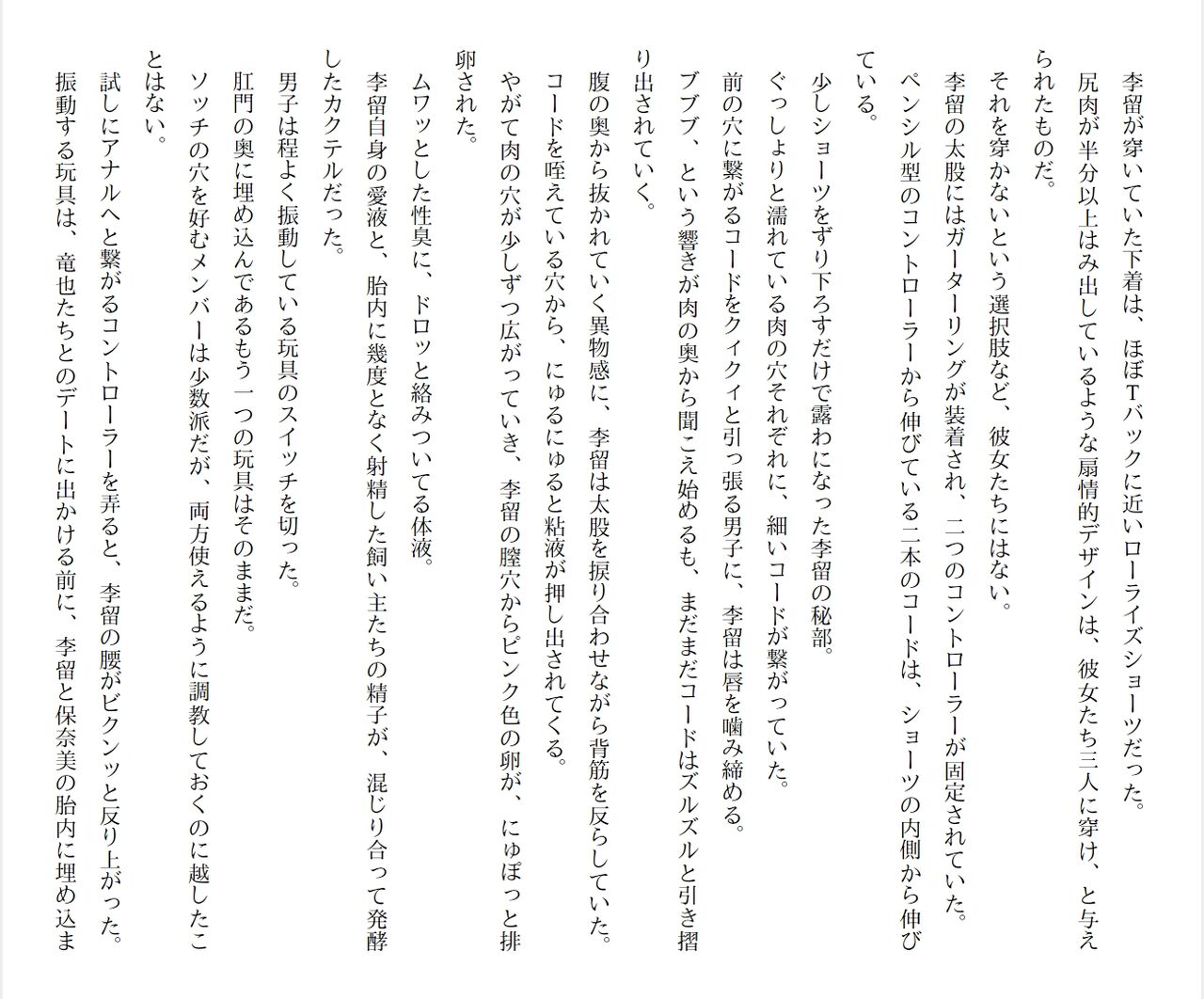 [Ryuutei Kenji] High School Hack and Slash Vol. 04 Bildnummer 189