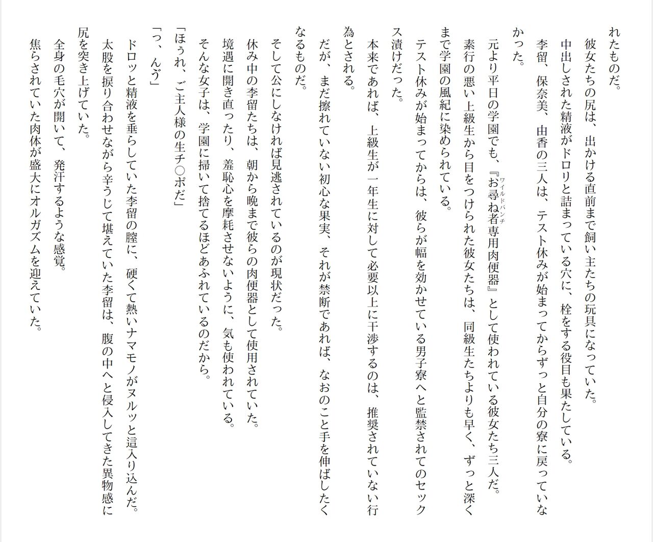 [Ryuutei Kenji] High School Hack and Slash Vol. 04 Bildnummer 190