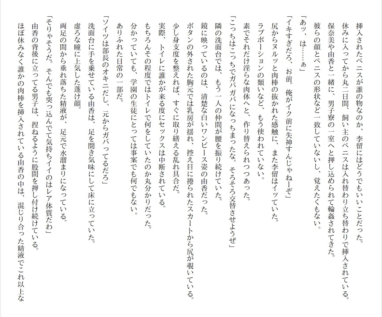 [Ryuutei Kenji] High School Hack and Slash Vol. 04 Bildnummer 191