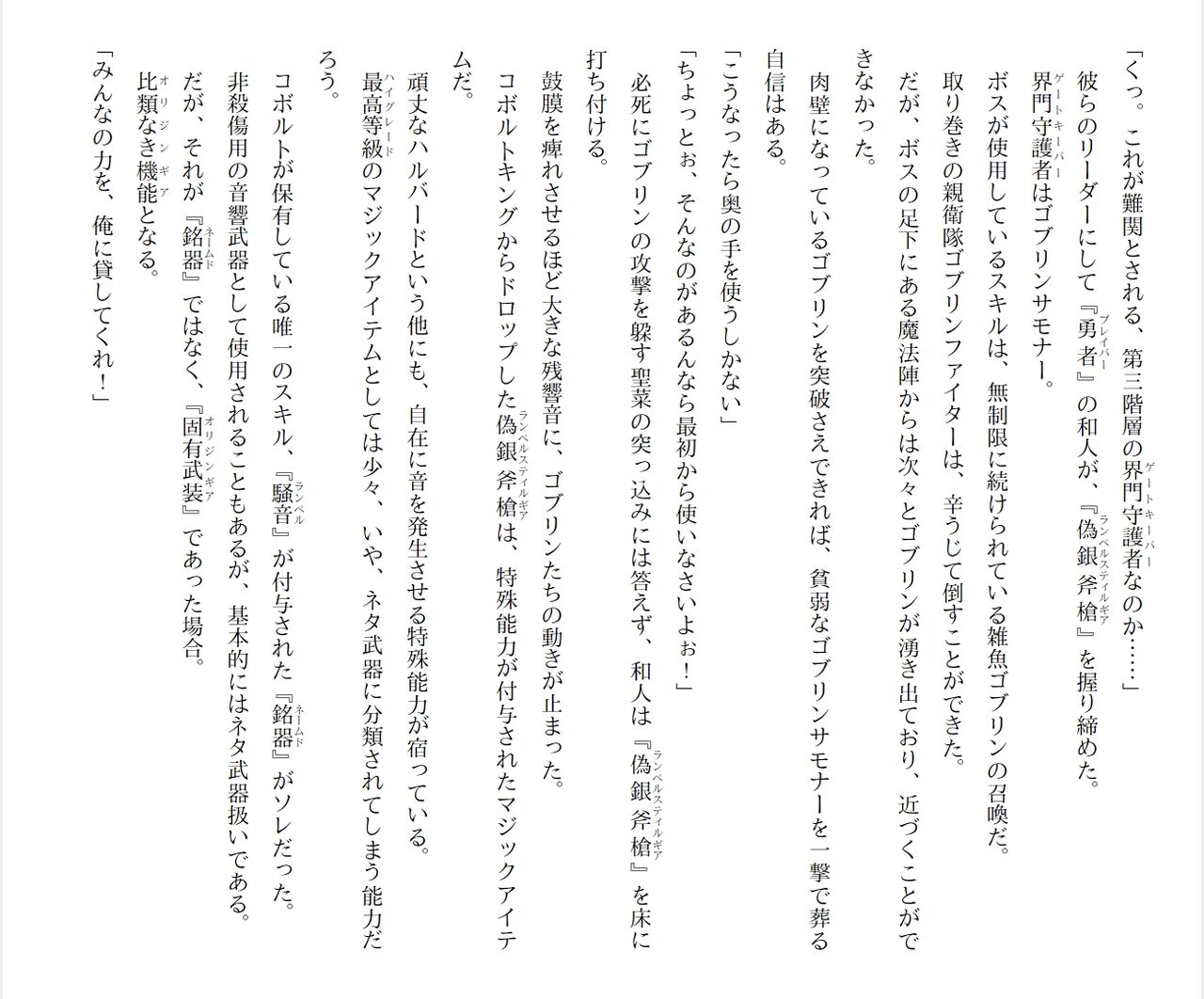 [Ryuutei Kenji] High School Hack and Slash Vol. 04 Bildnummer 202