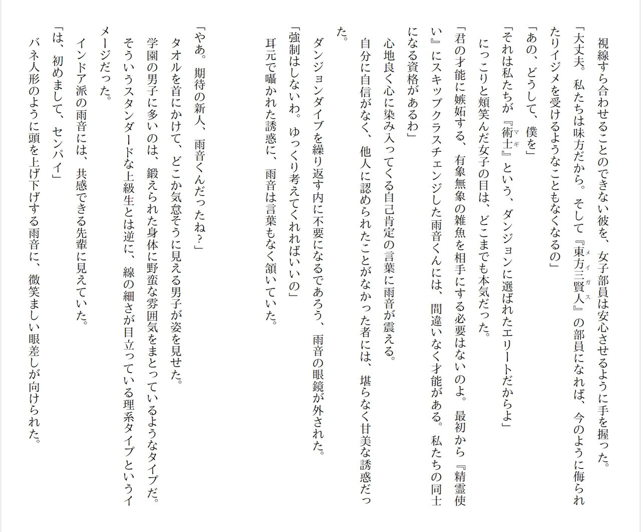 [Ryuutei Kenji] High School Hack and Slash Vol. 04 Bildnummer 206